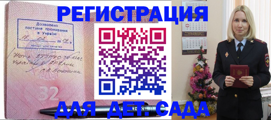 прописка в Дербенте